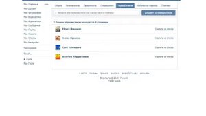 Как сделать так чтобы в вк удалить друга чтоб он не заметил