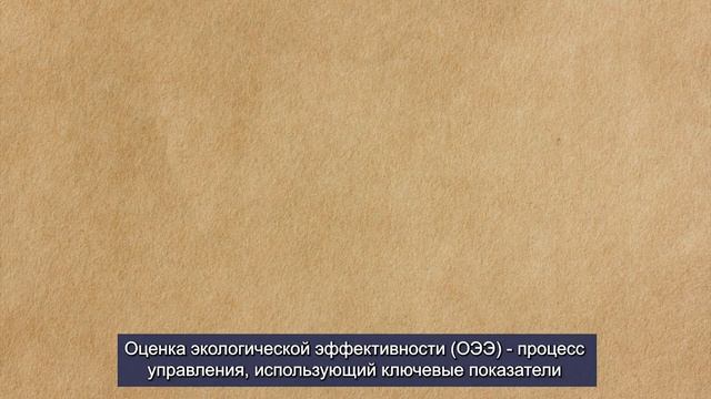 Экология 2 модуль 2 урок смотреть онлайн