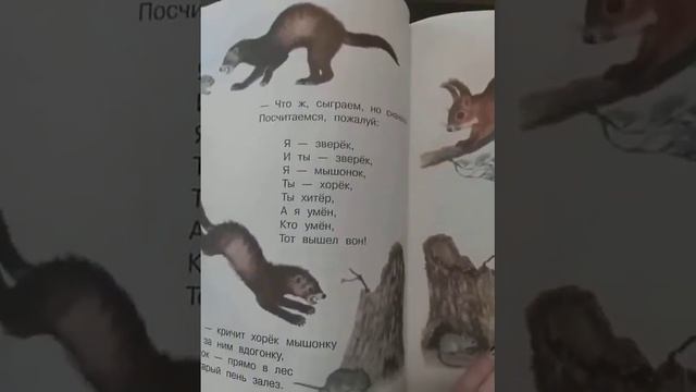 С.Я. Маршак Сказка об умном мышонке в исполнении Олега СКАЗОЧНИКА по книге