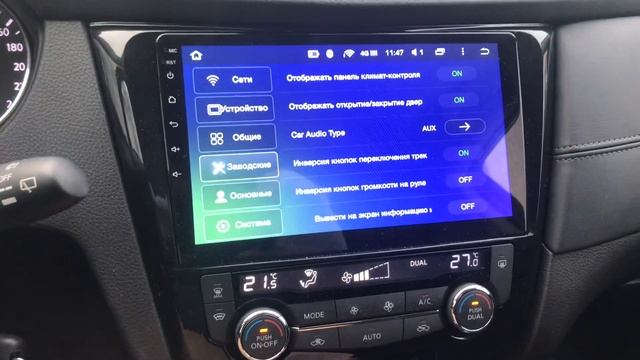 Настройка кнопок руля Nissan Qashqai j11 2019. Teyes spro 2/32 смотреть онлайн