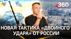 Новая тактика «двойного удара» от России | Антон Шестаков