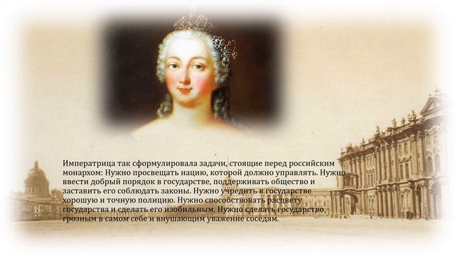 Великая императрица века просвещения: Екатерина II
