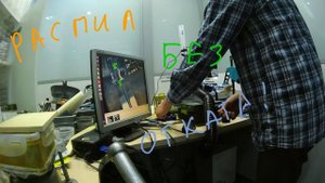Распил без отката. (KAI-11002)