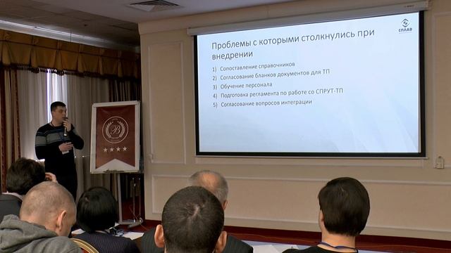 16.2 Конференция. Кузьмин Г. С. "Опыт внедрения СПРУТ-ТП-Нормирование на ПАО "КОНТУР"