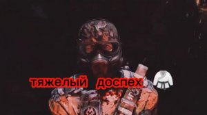 Метро 2033 (Эдит )