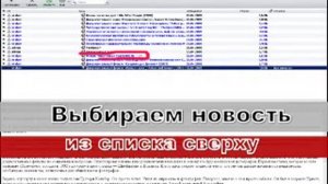 Как подписаться на новости по RSS