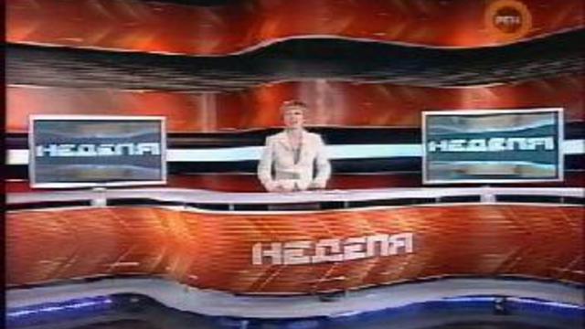 Декабря рен тв программа. РЕН ТВ неделя 2009. Неделя РЕН ТВ. Неделя РЕН ТВ 2006. Неделя РЕН ТВ 2010.