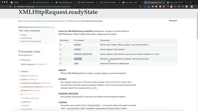 Как работать с сервером в JavaScript ч.1 | AJAX смотреть онлайн