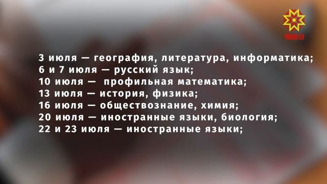 Как будет проходить ЕГЭ в этом году