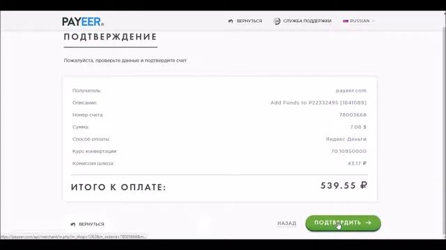 Как пополнить Payeer кошелёк Яндекс Деньгами смотреть онлайн