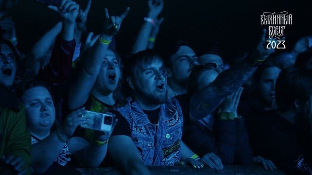 Былинный Берег 2023 - Послесловие кратко