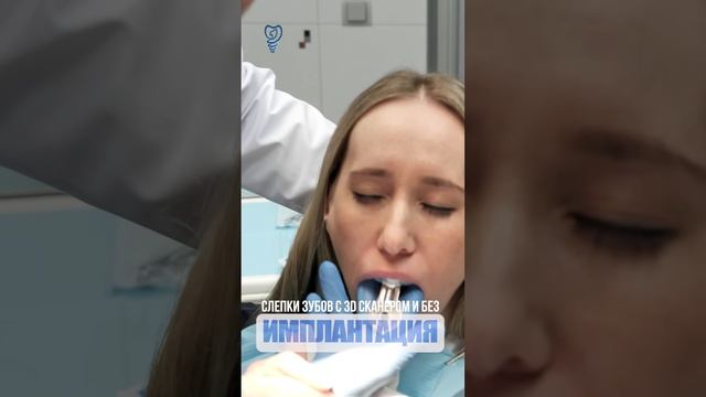 Слепки зубов с 3D сканером и без. Dental casts with and without a 3D scanner. #dentist