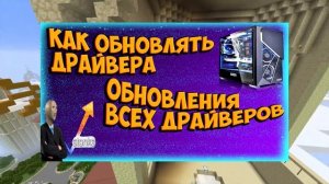 Ошибка 43 как исправить? | Amd Nvidia код 43 | Ошибка драйвера | Ошибка видеокарты