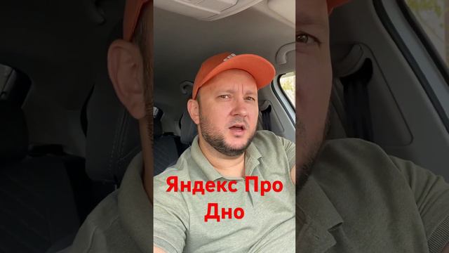 Поддержка Яндекс Такси 🚖 НЕ РАБОТАЕТ 🤔