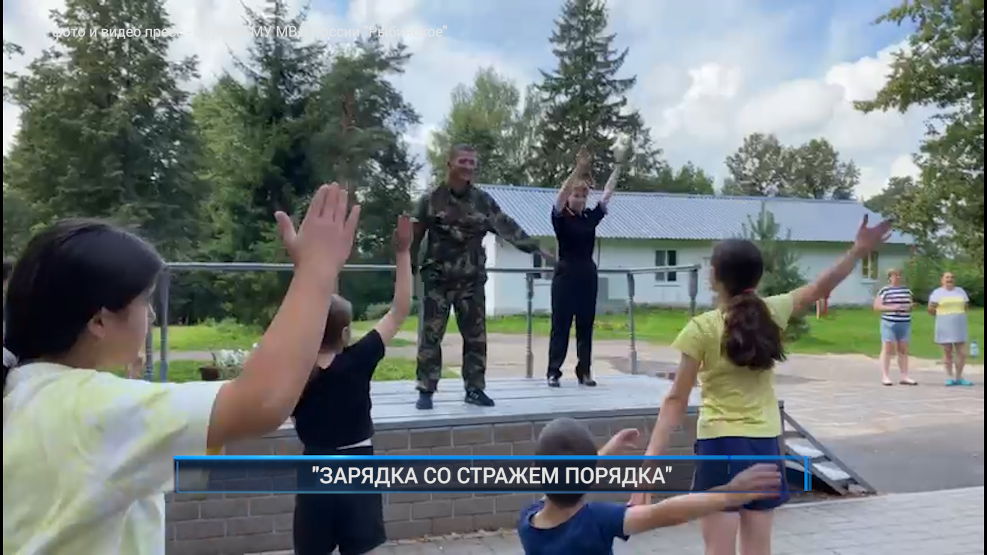 (Рыбинск-40) "ЗАРЯДКА СО СТРАЖЕМ ПОРЯДКА"
