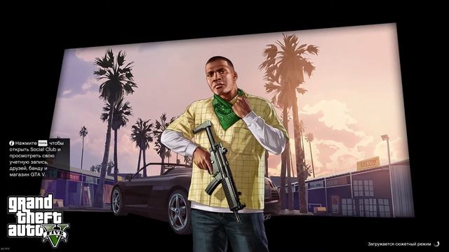 Где скачать и как установить VMP, для игры в multiplayer на лицензии/пиратки смотреть онлайн