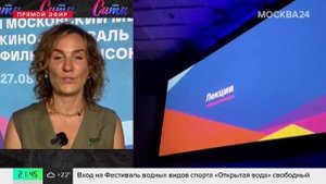 Москва 24. Московский международный фестиваль молодежных фильмов "Высоко" начался в столице