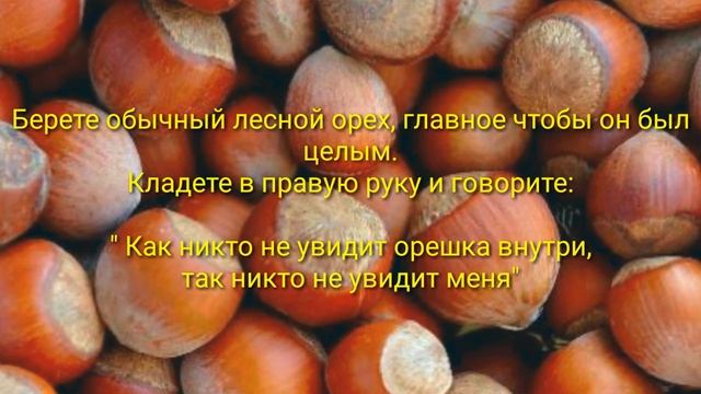 Самая мощная защита.