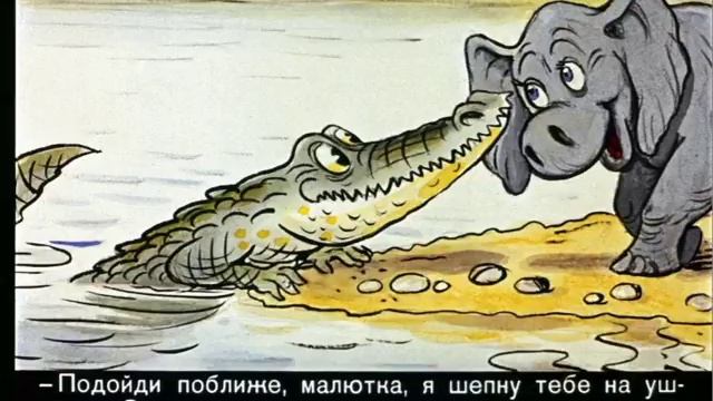 Киплинг Р. Слоненок смотреть онлайн