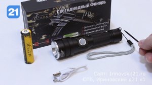 Мощный ручной фонарь H-711-P50