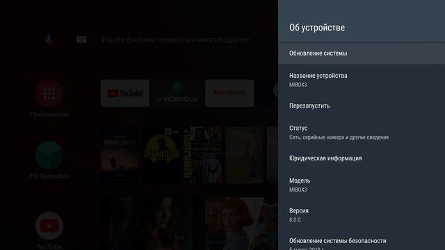 Как полностью отключить все обновления Android TV