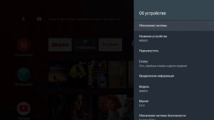 Как полностью отключить все обновления Android TV