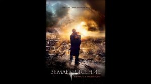 Hayko землетрясение саундтрек all tracks 🙏