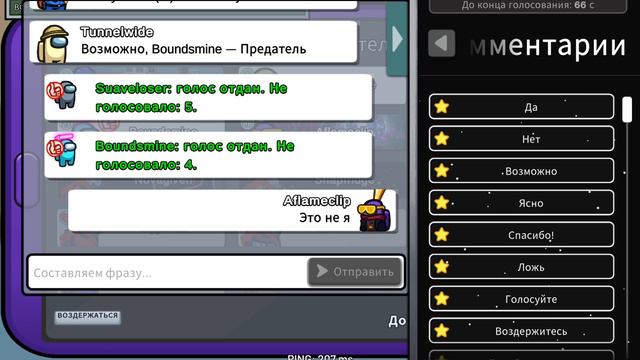 Я играю в амонгос (2 часть)
