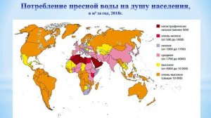 Тема 3. Геоэкологические проблемы гидросферы