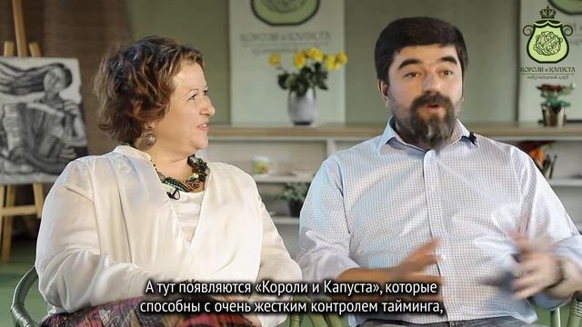 Позитивная бизнес-коммуникация | Короли и капуста смотреть онлайн