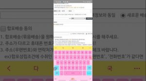 Как сделать заказ на корейском сайтe Aтоми через телефон? Корейский интернет- магазин.