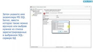 Модернизация и слияние Баз данных АРМ "Орион"/ АРМ "Орион Про"