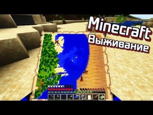 Рунтик НАШЛА КАРТУ С СОКРОВИЩАМИ!!Выживание в Майнкрафте.(Minecraft 1.18.2)