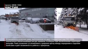 МКМ-1904 «Чистик» машина для профессионалов!