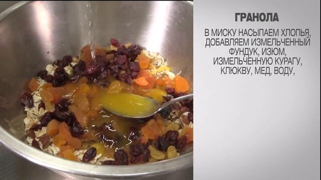 Гранола / Гранола рецепт / Домашняя гранола / Сухие завтраки / Мюсли рецепт / Как сделать мюсли