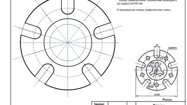 Чертеж детали с делением окружности на 3, 5, 10 частей смотреть онлайн
