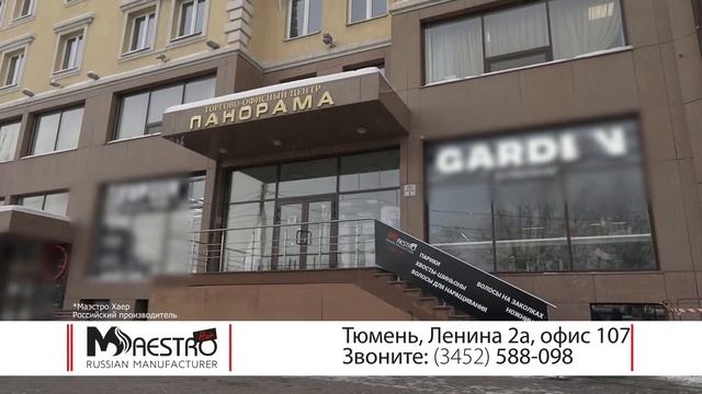 Купим волосы дорого. Тюмень смотреть онлайн