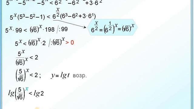 Различная запись ответа показательного неравенства смотреть онлайн