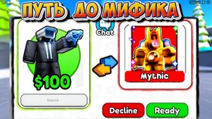✨ПУТЬ от БАСИКА до МИФИКА в Skibidi Tower Defense ! в Toilet Tower Defense