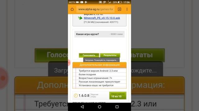 Как скачать Minecraft бесплатно самая последняя версия