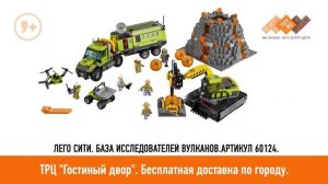 Скидки на Лего в Туле до 30% - новинки Lego уже в TOY RU