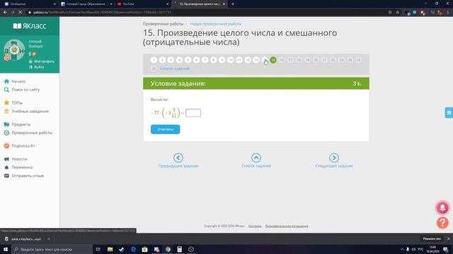Сайт ЯКласс. Ошибка:Сайт ставит вместо запятой(что должно быть верно) точку.