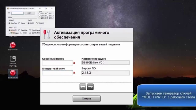 Видео Инструкция Как Установить Программу Delphi 2014.2 для Автосканера DS 150E