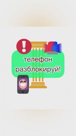 Полицейский требует разблокировать телефон