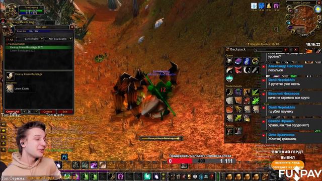 Хардкор Друид VS Жесткая Элитка! Самая Трагичная Смерть На Хардкоре! WOW Classic HardCore смотреть онлайн