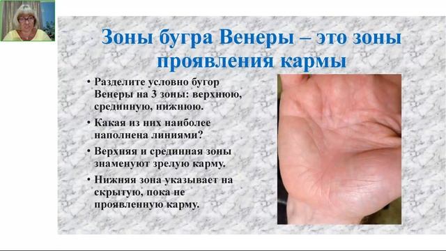 Марина Романова. "Карма и потенциалы на ладонях" [2021-08-09] смотреть онлайн