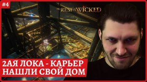 [2k] No Rest for the Wicked - Билд магаКанализация. Ищу где ставить верстакСтрим 4