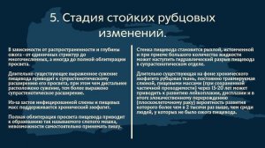 Химические ожоги пищевода и желудка | Классификация | Диагностика | Лечение | Лекции по хирургии
