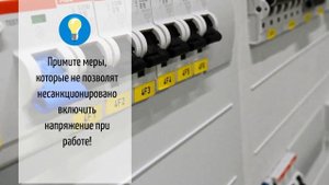 10 самых важных правил и рекомендаций по электробезопасности при выполнении ремонтных работ в быту