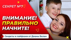 С ЧЕГО НАЧИНАТЬ ИЗУЧЕНИЕ АНГЛИЙСКОГО ДЕТЯМ | 7-й Секрет Быстрого Изучения Английского без стресса.